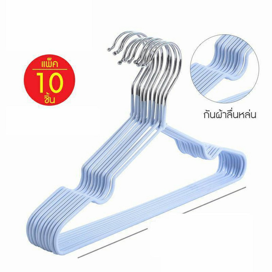 Homelove ไม้แขวนเสื้อสแตนเลส แพ็ก 10 ชิ้น