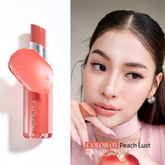 Merrezca ลิปบาล์ม Crystal Moist Lip 3.6 กรัม