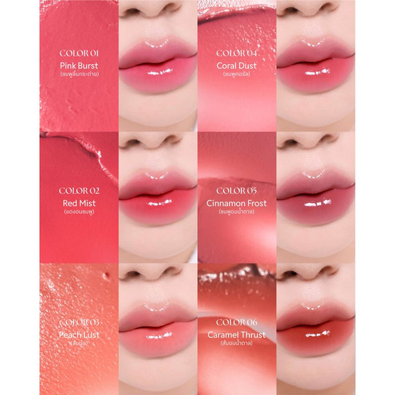 Merrezca ลิปบาล์ม Crystal Moist Lip 3.6 กรัม