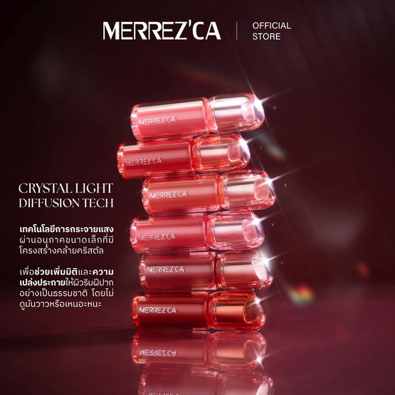 Merrezca ลิปบาล์ม Crystal Moist Lip 3.6 กรัม