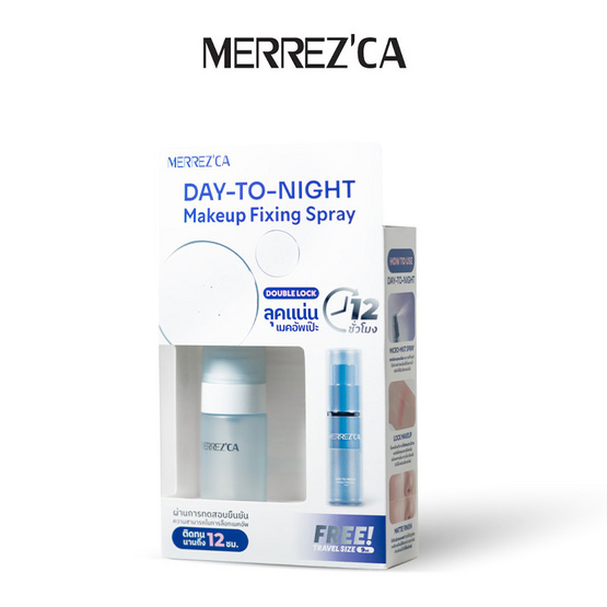 Merrezca สเปรย์ล็อคเมคอัพ Day to Night Makeup Fixing Spray BOX SET(2ชิ้น/ชุด)