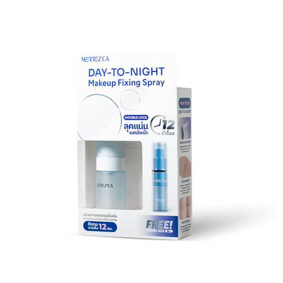 Merrezca สเปรย์ล็อคเมคอัพ Day to Night Makeup Fixing Spray BOX SET(2ชิ้น/ชุด)