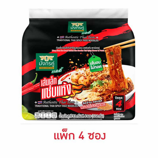 มังกรคู่เรดดี้ ก๋วยเตี๋ยวเส้นเล็ก รสแซ่บแห้ง 81 กรัม (แพ็ก 4 ซอง)