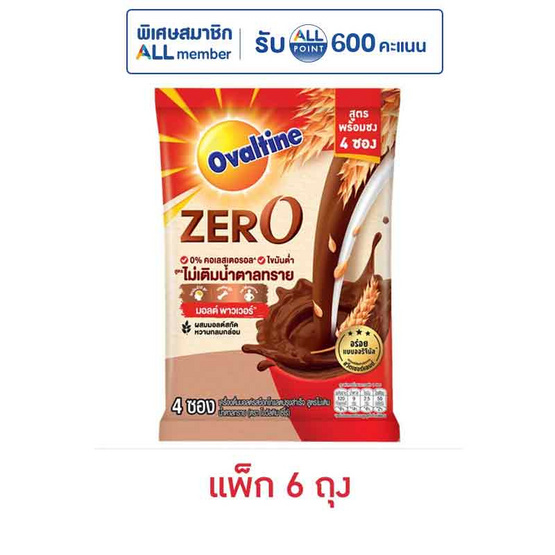 โอวัลติน 3in1 สูตรซีโร่ ไม่เติมน้ำตาลทราย 4ซอง/ถุง (แพ็ก 6 ถุง)