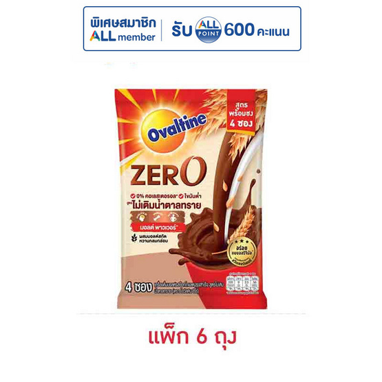 โอวัลติน 3in1 สูตรซีโร่ ไม่เติมน้ำตาลทราย 4ซอง/ถุง (แพ็ก 6 ถุง)