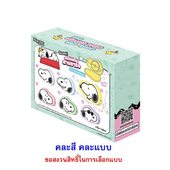 โอเค ลูกอมสตรอเบอร์รี่พีนัทกล่องสายชาร์จ คละแบบ 9 กรัม (แพ็ก 6 ชิ้น)