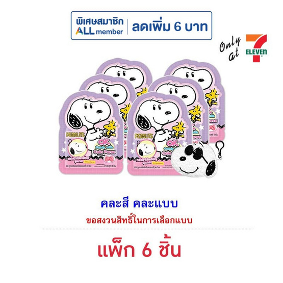 โอเค ลูกอมสตรอเบอร์รี่พีนัทกระเป๋าใส่เหรียญ คละแบบ 9 กรัม (แพ็ก 6 ชิ้น)