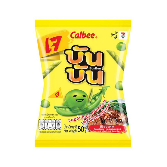 บันบัน ขนมถั่วลันเตาอบกรอบรสเห็ดหอมย่างน้ำมันงา 50 กรัม (แพ็ก 6 ชิ้น)
