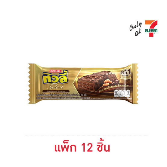 ทิวลี่ ซีเล็ค เวเฟอร์เคลือบช็อกโกแลตและอัลมอนด์ 20 กรัม (แพ็ก 12 ชิ้น)