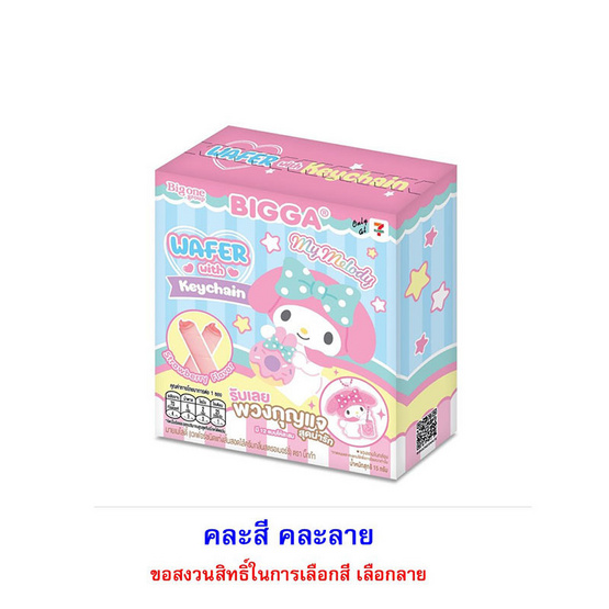 บิ๊กก้า เวเฟอร์รสสตรอเบอร์รี่ พร้อมพวงกุญแจมายเมโลดี้ คละแบบ 15 กรัม (แพ็ก 6 ชิ้น)