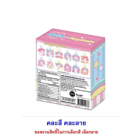 บิ๊กก้า เวเฟอร์รสสตรอเบอร์รี่ พร้อมพวงกุญแจมายเมโลดี้ คละแบบ 15 กรัม (แพ็ก 6 ชิ้น)