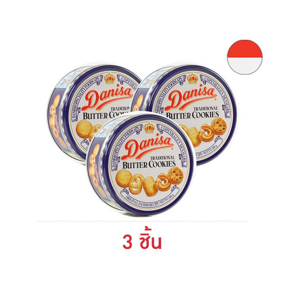 เดนิสา บัตเตอร์คุกกี้ 200 กรัม