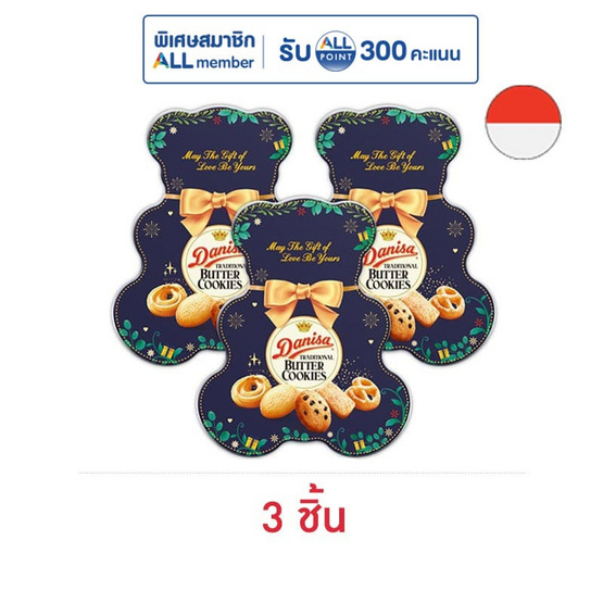 เดนิสา บัตเตอร์คุกกี้กล่องหมี 132 กรัม