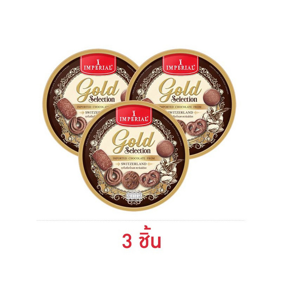 อิมพีเรียล โกลด์ คุกกี้รสช็อกโกแลต 200 กรัม