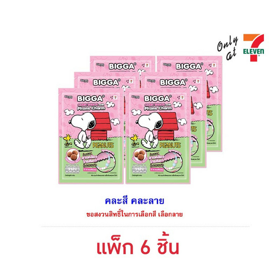 บิ๊กก้า ข้าวโพดอบกรอบรสช็อกโกแลตพร้อมสายคล้องโทรศัพท์พีนัท คละแบบ 6 กรัม (แพ็ก 6 ชิ้น)
