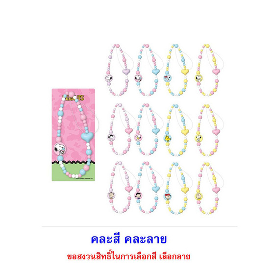 บิ๊กก้า ข้าวโพดอบกรอบรสช็อกโกแลตพร้อมสายคล้องโทรศัพท์พีนัท คละแบบ 6 กรัม (แพ็ก 6 ชิ้น)