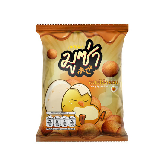 มูซ่า ขนมไข่กรอบ 45 กรัม (แพ็ก 6 ชิ้น)