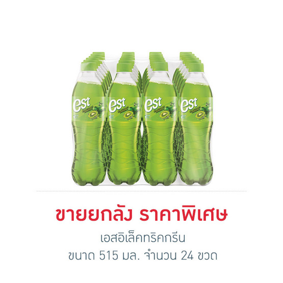 เอสอิเล็คทริคกรีน 515 มล. ลัง 24 (ยกลัง 24 ขวด)