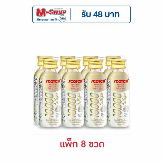 สก๊อต พุงทะลาย บิวติชอท เอ็กซ์ตร้าคอลลาเจน 100 มล. (แพ็ก 8 ขวด)