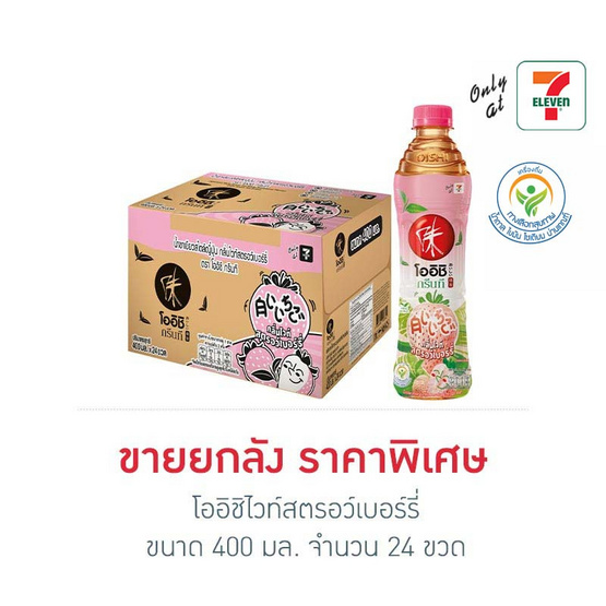 โออิชิไวท์สตรอว์เบอร์รี่ 400 มล.ยกลัง 24 ขวด