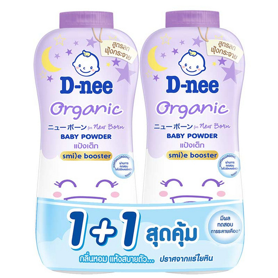 ดีนี่ ออร์แกนิค แป้งเด็ก สวีทดรีม 300 กรัม (แพ็กคู่)