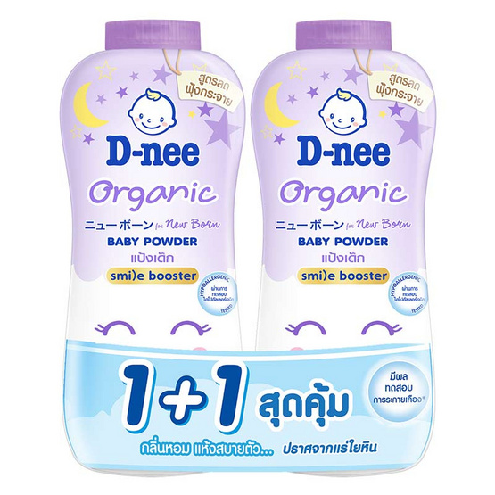 ดีนี่ ออร์แกนิค แป้งเด็ก สวีทดรีม 300 กรัม (แพ็กคู่)