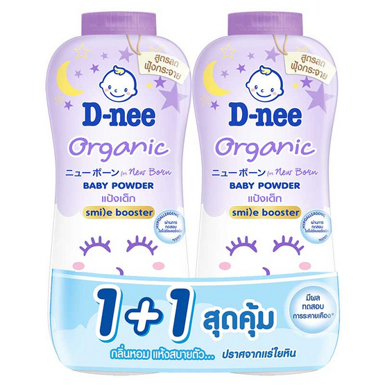 ดีนี่ ออร์แกนิค แป้งเด็ก สวีทดรีม 300 กรัม (แพ็กคู่)