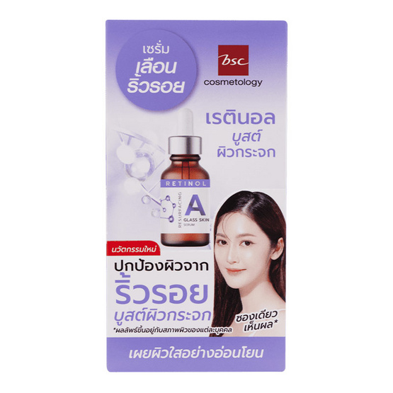 BSC เซรั่มบำรุงผิว Retinol Resurfacing Glass Skin Serum 20 กรัม (6ซอง)