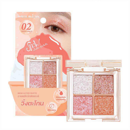 Meilinda อายแชโดว์ Snow Glitter Palette 3.6 กรัม