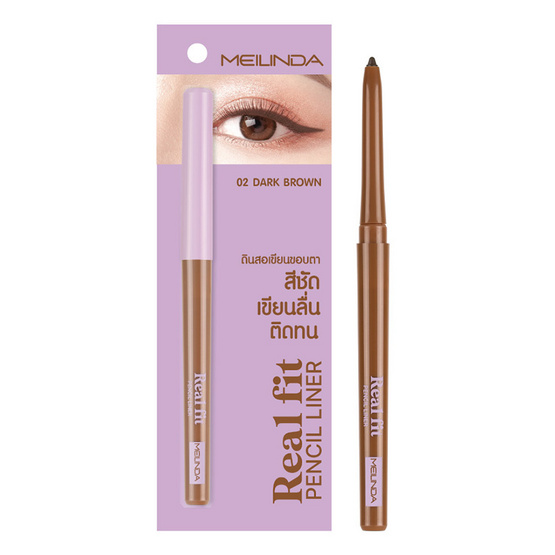 Meilinda ดินสอเขียนขอบตา Real Fit Pencil Liner 0.3 กรัม