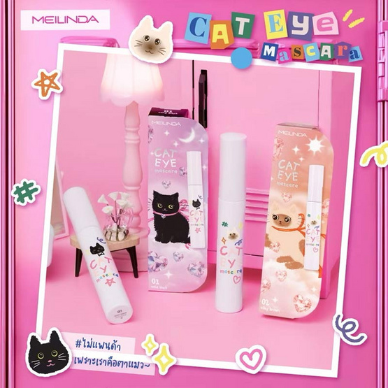 Meilinda มาสคาร่า Cat Eye Mascara 11 มล.