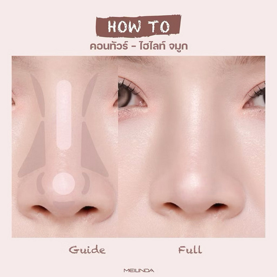 Meilinda คอนทัวร์และไฮไลท์ Shade Pop Contour&Highlight 3.6 กรัม