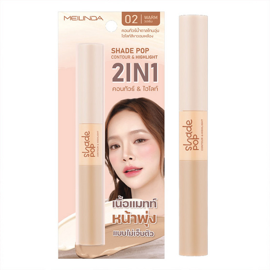 Meilinda คอนทัวร์และไฮไลท์ Shade Pop Contour&Highlight 3.6 กรัม