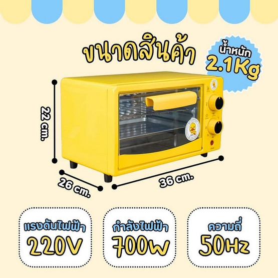 Sheepola เตาอบ 12 ลิตร รุ่น SP-OV308