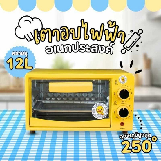 Sheepola เตาอบ 12 ลิตร รุ่น SP-OV308
