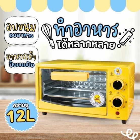 Sheepola เตาอบ 12 ลิตร รุ่น SP-OV308