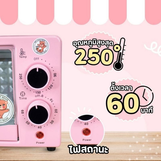 Sheepola เตาอบ 12 ลิตร รุ่น SP-OV308