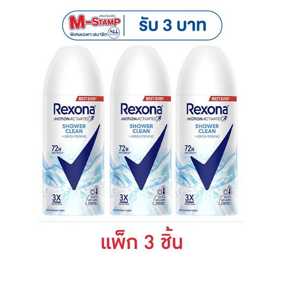 เรโซนา สเปรย์ ชาวเวอร์คลีน 60 มล. (แพ็ก 3 ชิ้น)