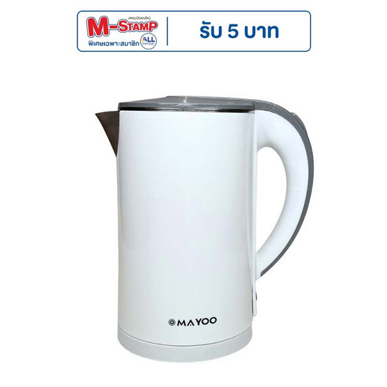 MAYOO กาต้มน้ำไฟฟ้า 2 ลิตร รุ่น SC-05