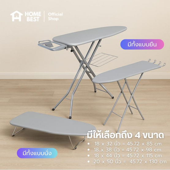 HomeBest ผ้ารองรีดฟองน้ำเกรดพรีเมียม แบบยืนรีด ขนาด 18x38 นิ้ว