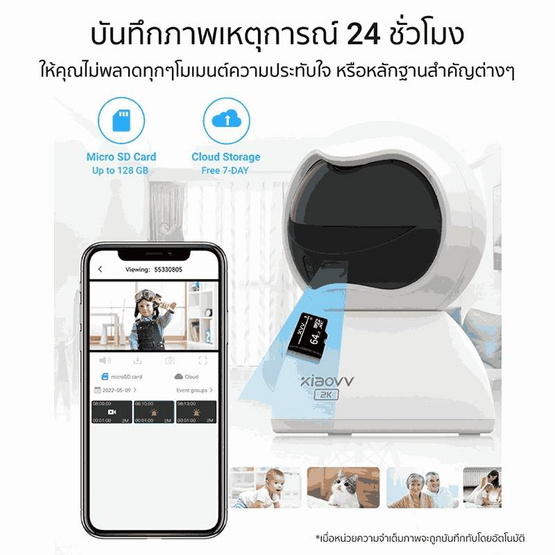 Xiaovv กล้องวงจรปิด IP Camera รุ่น Q2