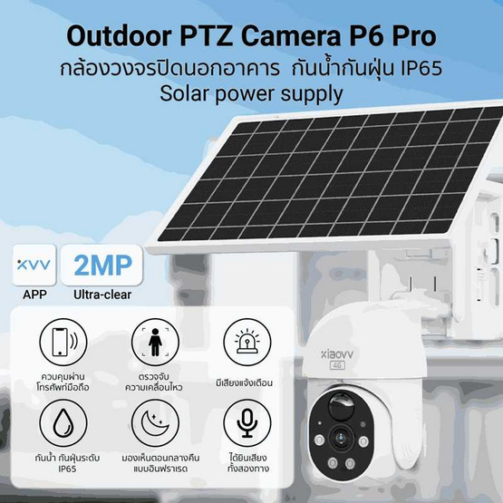 Xiaovv กล้องวงจรปิด IP Camera Full HD รุ่น P6 Pro
