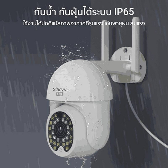 Xiaovv กล้องวงจรปิดภายนอก IP Camera รุ่น P12 Xiaovv กล้องวงจรปิดภายนอก IP Camera รุ่น P12