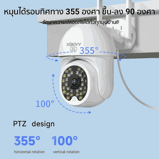 Xiaovv กล้องวงจรปิดภายนอก IP Camera รุ่น P12 Xiaovv กล้องวงจรปิดภายนอก IP Camera รุ่น P12