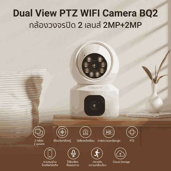 Xiaovv กล้องวงจรปิดกล้องวงจรปิดภายใน IP Camera รุ่น BQ2