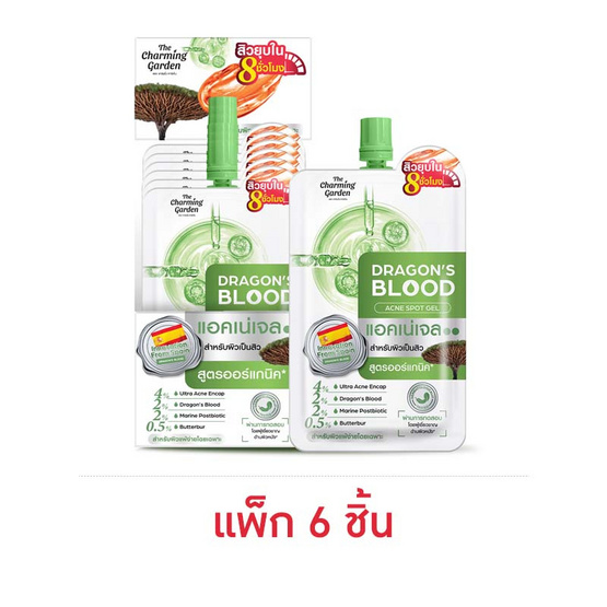 The Charming เจลบำรุงผิวหน้า Garden Dragon's Blood Acne Spot Gel Set 7 กรัม (แพ็ก 6 ชิ้น) The Charming เจลบำรุงผิวหน้า Garden Dragon's Blood Acne Spot Gel Set 7 กรัม (แพ็ก 6 ชิ้น)