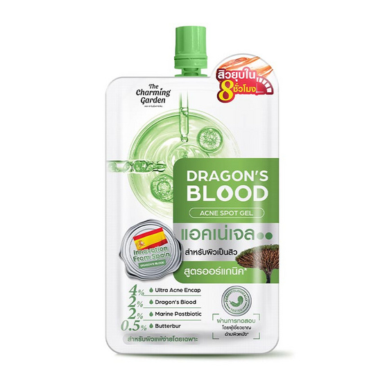 The Charming เจลบำรุงผิวหน้า Garden Dragon's Blood Acne Spot Gel Set 7 กรัม (แพ็ก 6 ชิ้น) The Charming เจลบำรุงผิวหน้า Garden Dragon's Blood Acne Spot Gel Set 7 กรัม (แพ็ก 6 ชิ้น)
