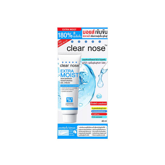 Clear Nose เจลมอยส์บำรุงผิวหน้า Extra Moist Skin Barrier Moisturizing gel Cream 40 มล.