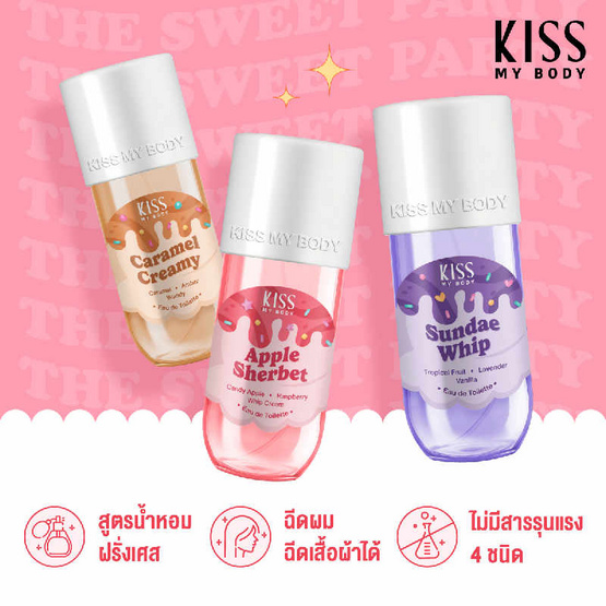 Kiss My Body สเปรย์น้ำหอม Eau de Toilette Apple Sherbet 88 มล.