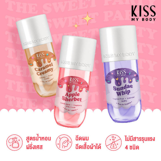 Kiss My Body สเปรย์น้ำหอม Eau de Toilette Sundae Whip 88 มล.